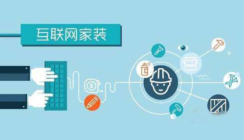 寒冬中的曙光 互联网家装如何借力新零售破局