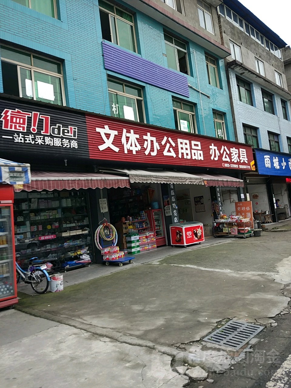 德力文体办公用品二 文体与办公家具的融合之道