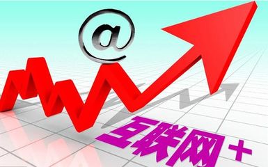 2018年，互联网创业的首选 你每天都在为之付费的互联网销售