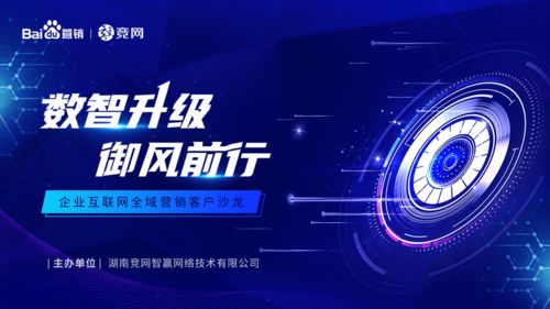 数智升级御风前行——企业互联网全域营销客户沙龙助力文体用品行业营销变革